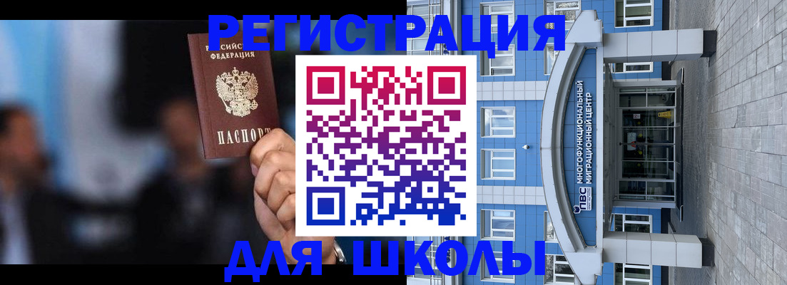 прописка регистрация в Кусе