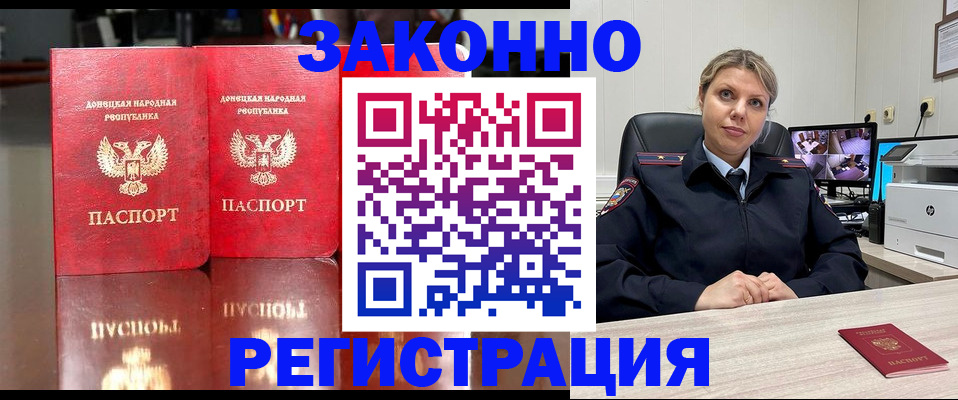 временная регистрация адрес в Кусе