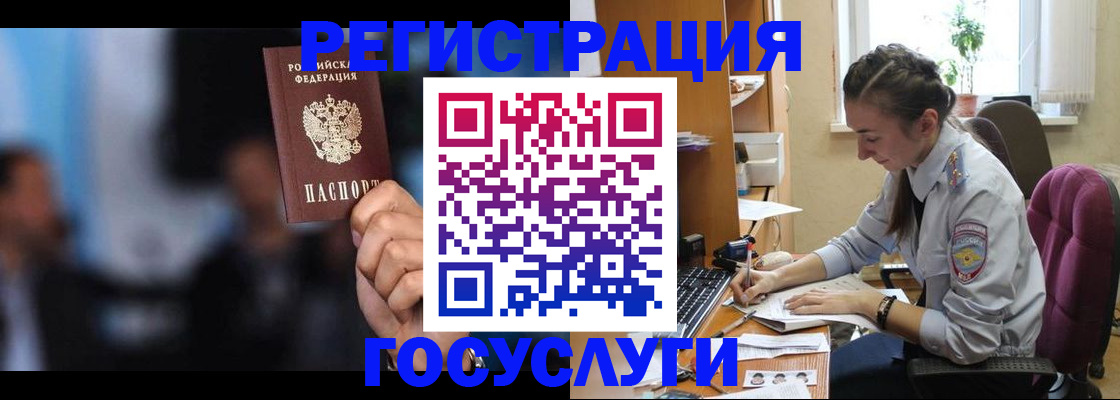 временная регистрация адрес в Кусе
